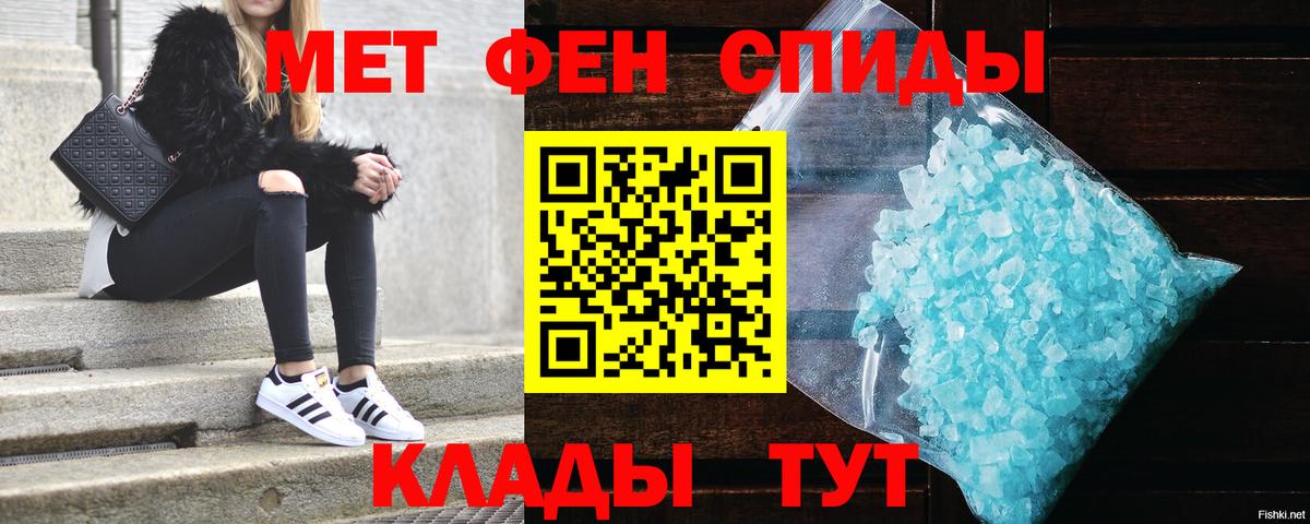 АМФЕТАМИН 98% Камышлов