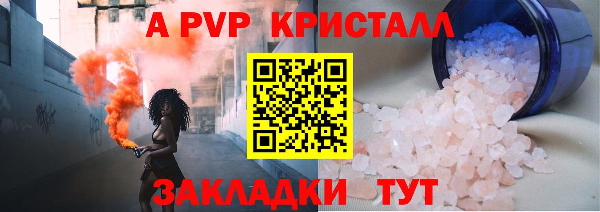 Alfa_PVP VHQ  Вход с VPN  Камышлов  A PVP  Alfa_PVP крисы CK 