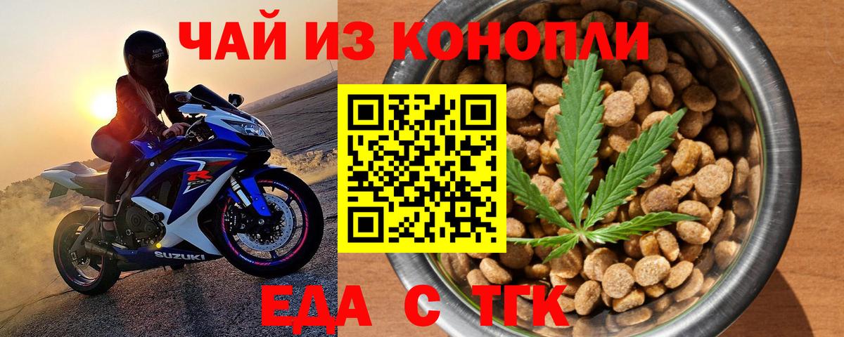Cannafood конопля Камышлов