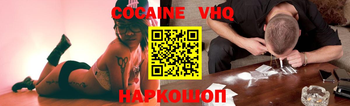Cocaine  Кокаин 98%  Кокаин 98%  Вход с VPN  Камышлов 