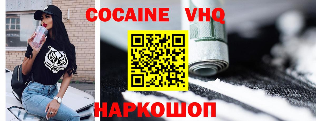 КОКАИН Эквадор Камышлов