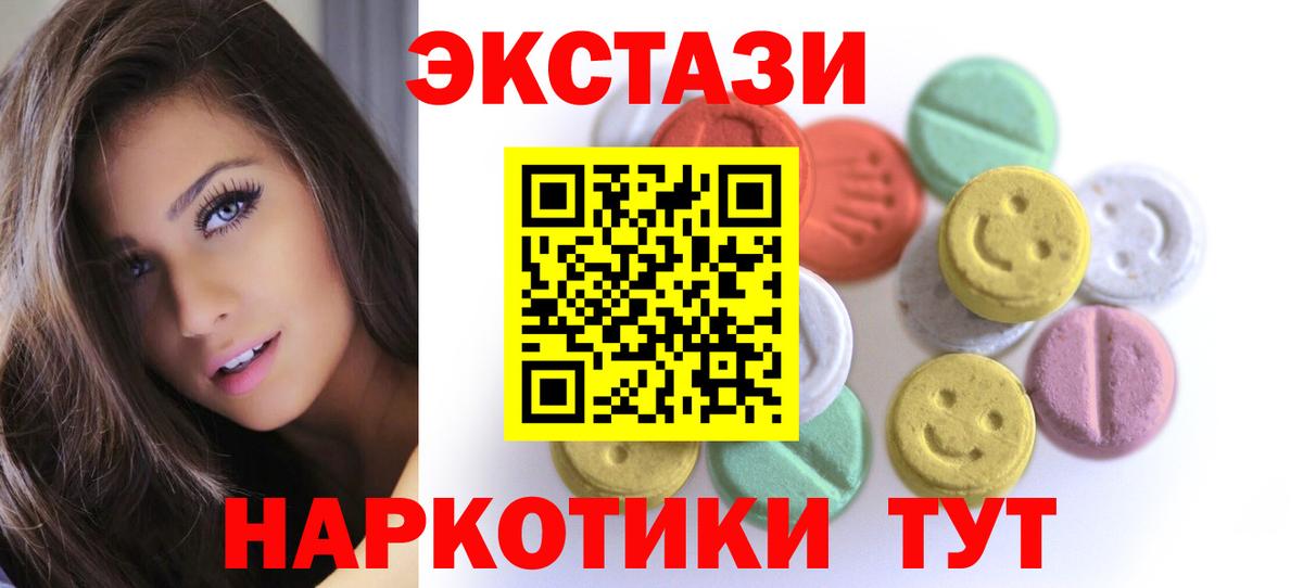 Экстази 280мг  Ecstasy Philipp Plein  omg ТОР  Вход с VPN  Камышлов 