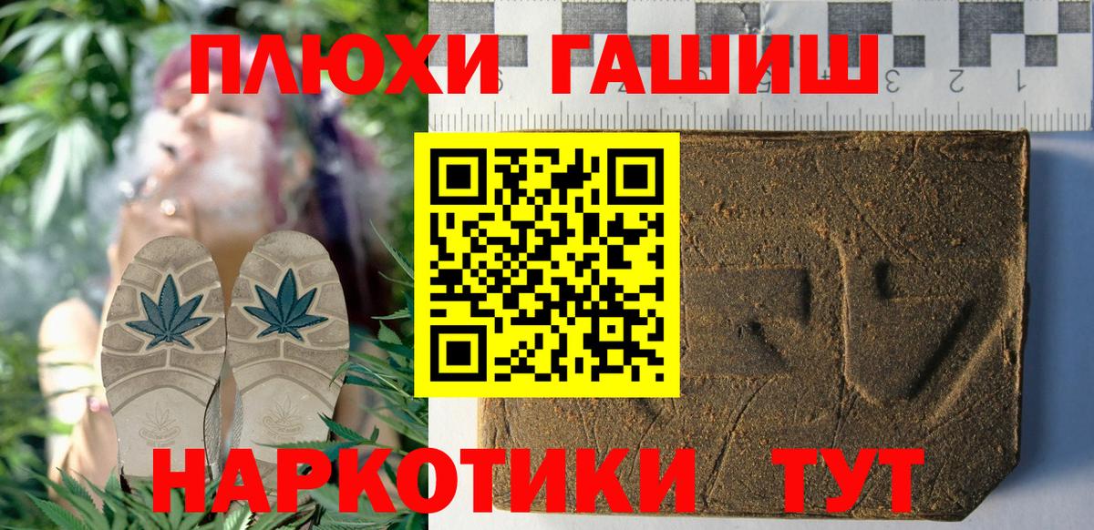 Гашиш AMNESIA HAZE  Вход с VPN  ГАШИШ Ice-O-Lator  Камышлов 