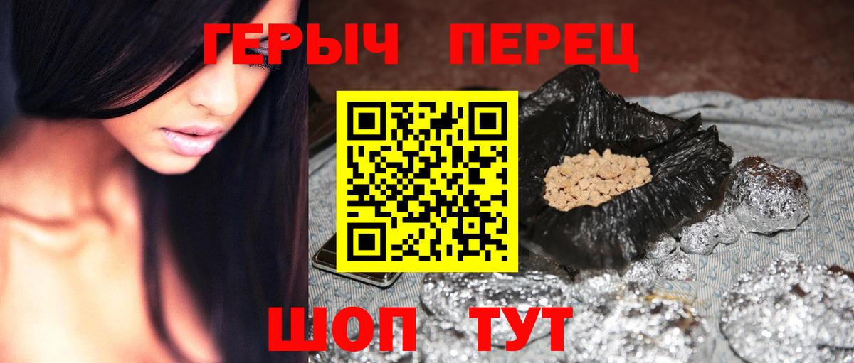 ГЕРОИН Афган Камышлов