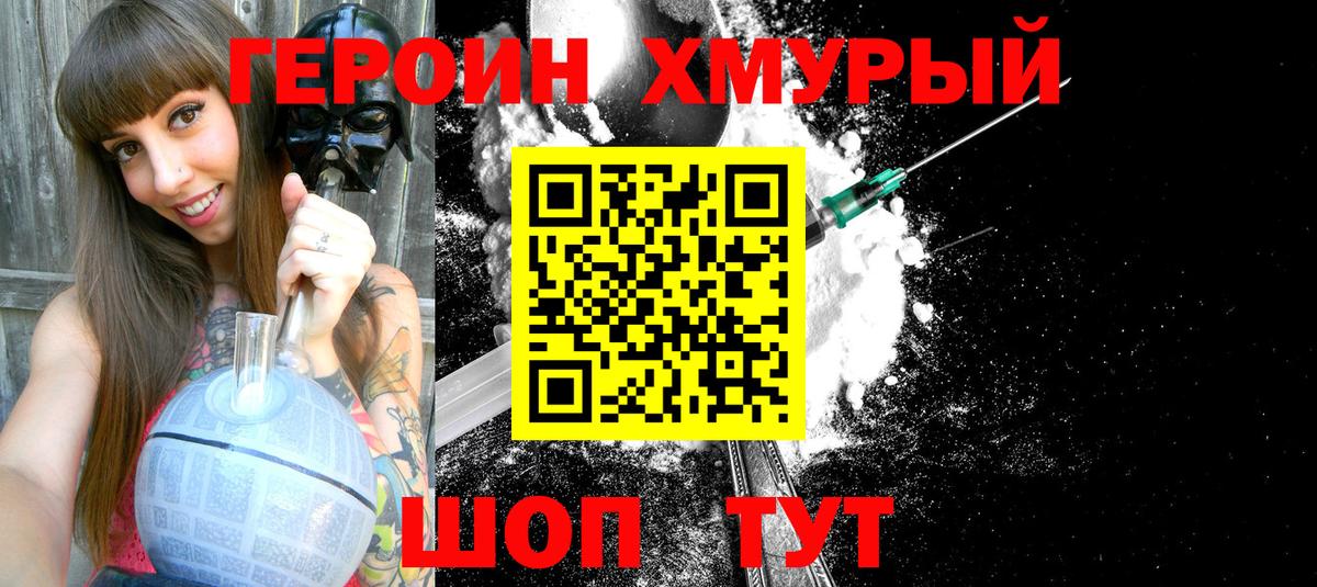 Камышлов  ГЕРОИН Афган  Вход с VPN 