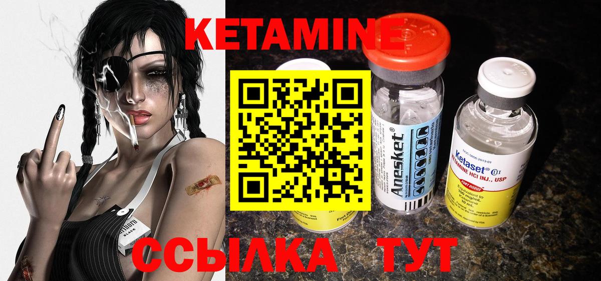 КЕТАМИН ketamine  Кетамин VHQ  Камышлов  Вход с VPN 