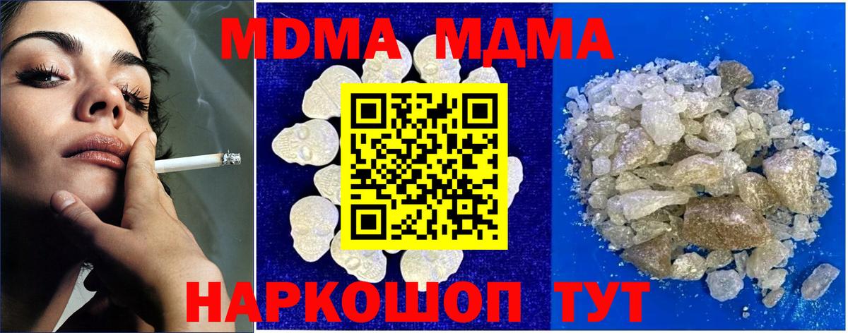 MDMA VHQ  Вход с VPN  Камышлов  МДМА Molly 