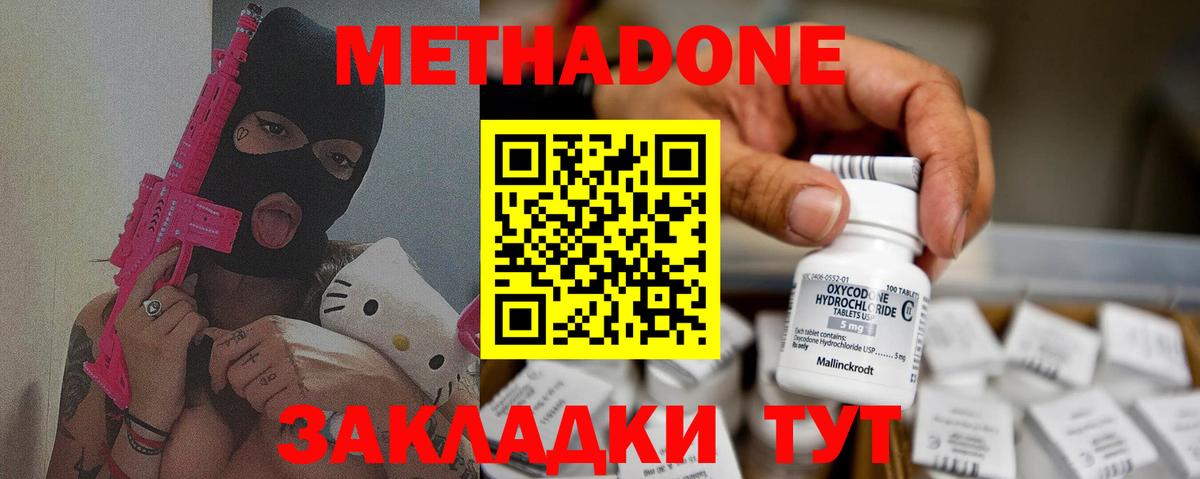 Метадон VHQ Камышлов