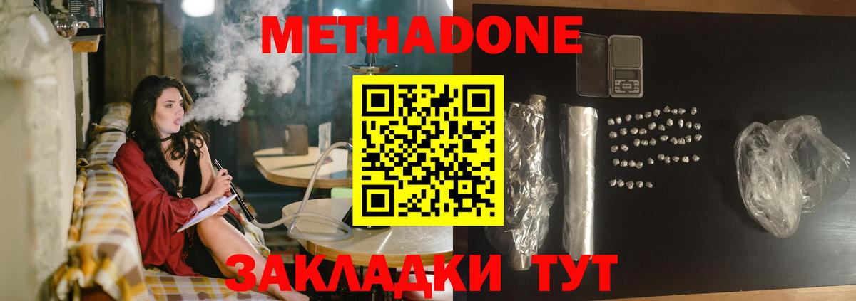 МЕТАДОН VHQ  Вход с VPN  Метадон мёд  Камышлов 