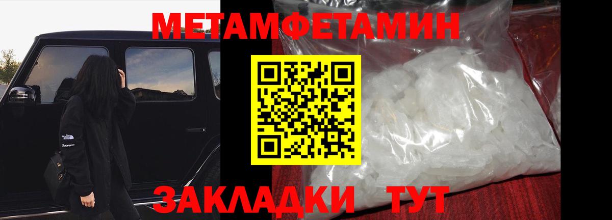МЕТАМФЕТАМИН Methamphetamine  МЕТАМФЕТАМИН Methamphetamine  Вход с VPN  Камышлов 