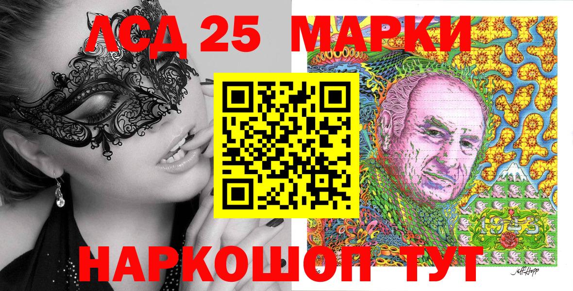 Наркотические марки 1,5мг Камышлов
