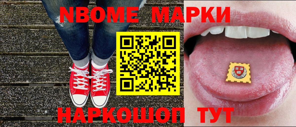 Камышлов  Наркотические марки 1500мкг  Вход с VPN  Наркотические марки 1500мкг 
