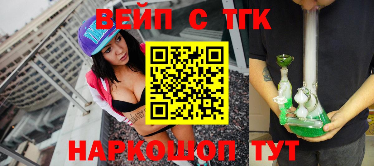 Камышлов  ТГК концентрат  Вход с VPN 